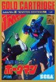 Chou-on Senshi Borgman (Beta)