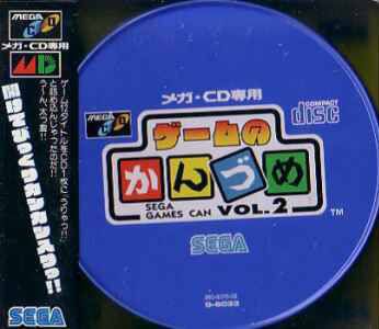 Game no Kanzume Vol.2 Game no Kanzume Vol.2
