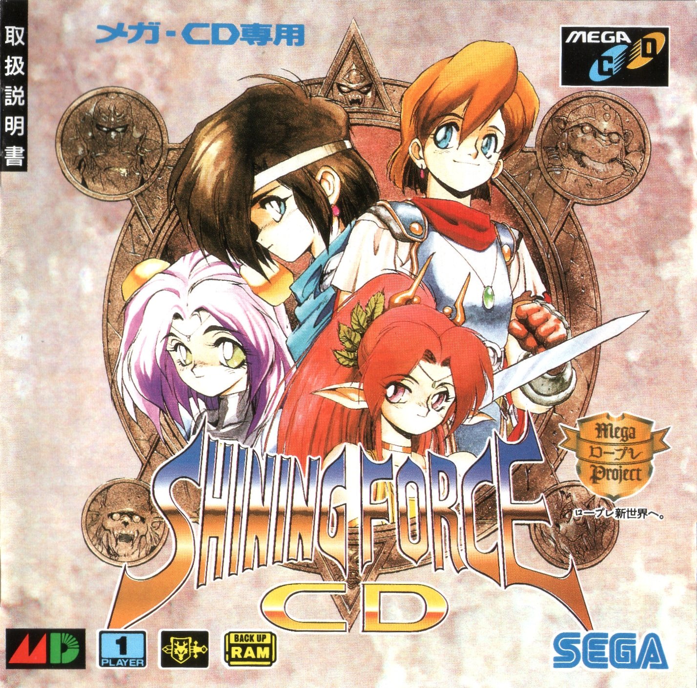 Shining Force CD Shining Force CD