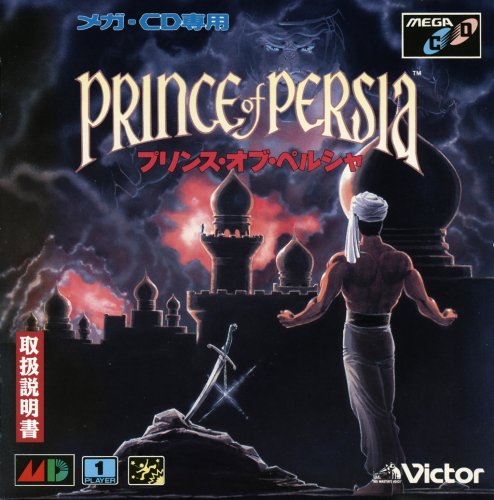 Prince of Persia Prince of Persia
