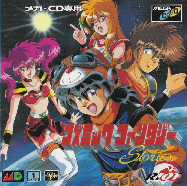 Cosmic Fantasy Stories Cosmic Fantasy Stories