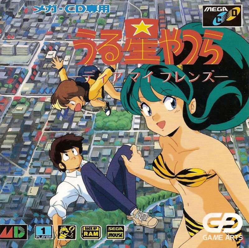 Urusei Yatsura: Dear My Friends