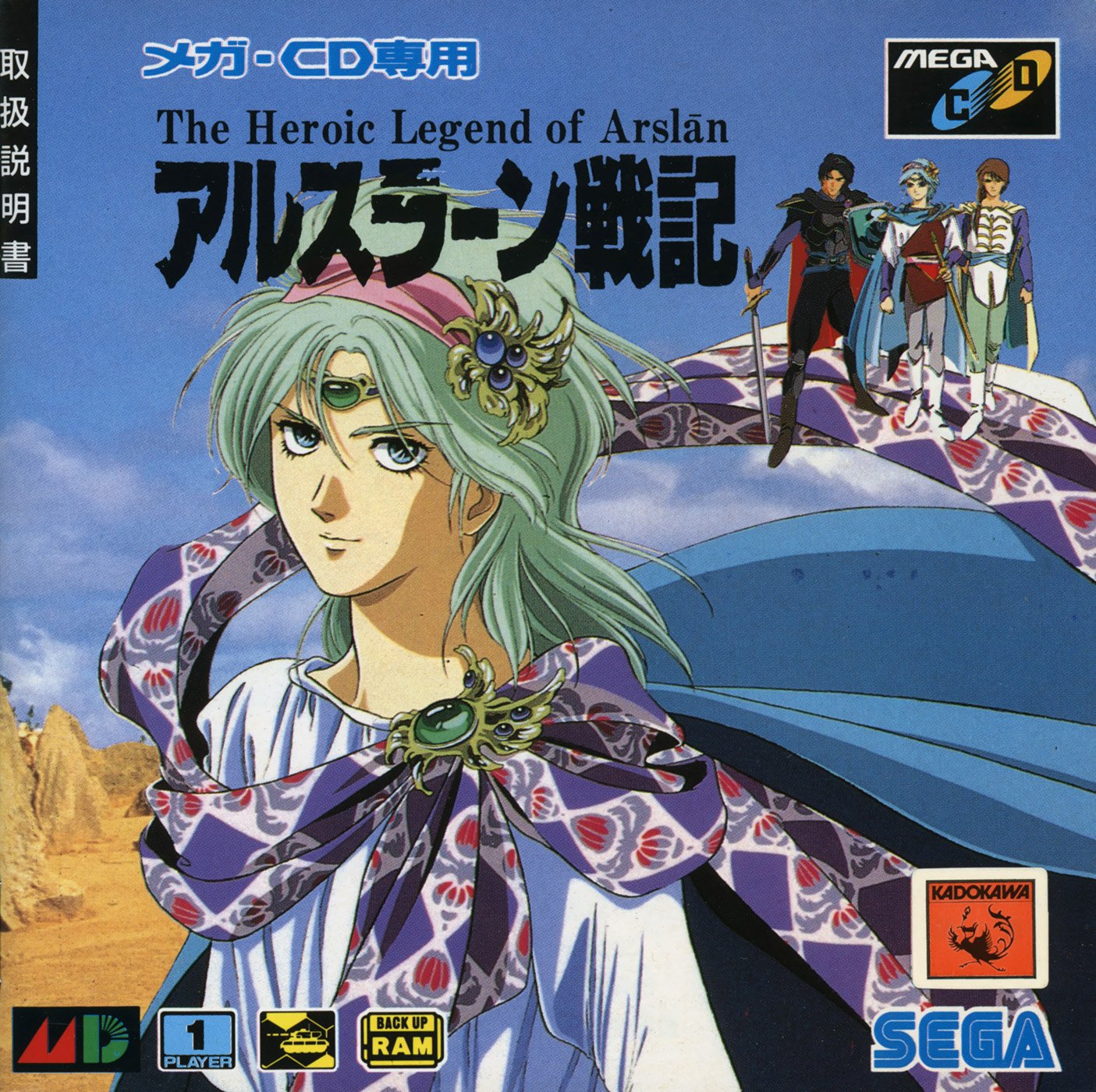 Arslān Senki: The Heroic Legend of Arslān