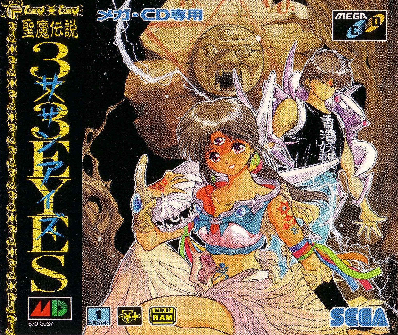Seima Densetsu 3x3 Eyes Seima Densetsu 3x3 Eyes