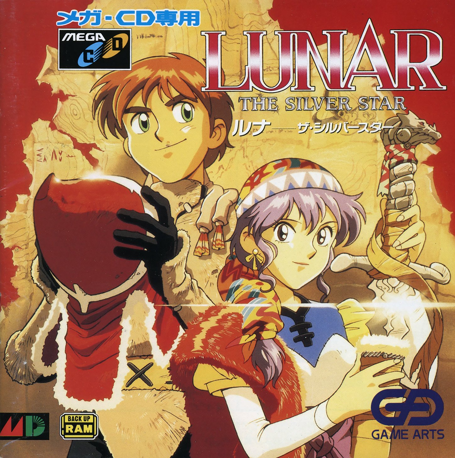 Lunar: The Silver Star Lunar: The Silver Star