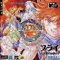 Burai: Hachigyoku no Yuushi Densetsu