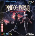 Prince of Persia