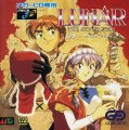 Lunar: The Silver Star