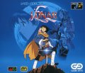 Lunar: Eternal Blue