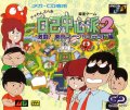 Gambler Jiko Chuushinha 2: Gekitou! Tokyo Mahjongland Hen