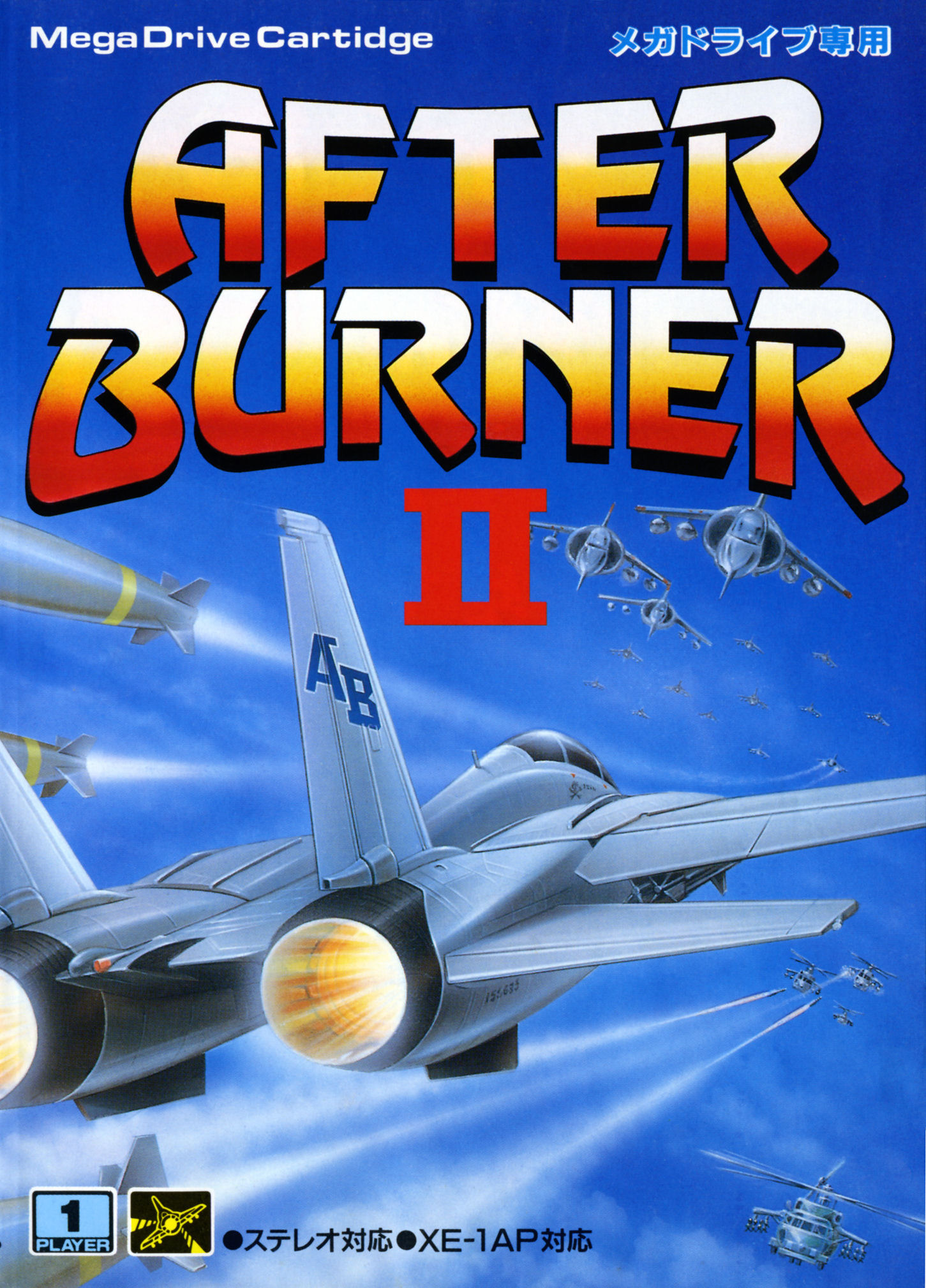 After Burner II