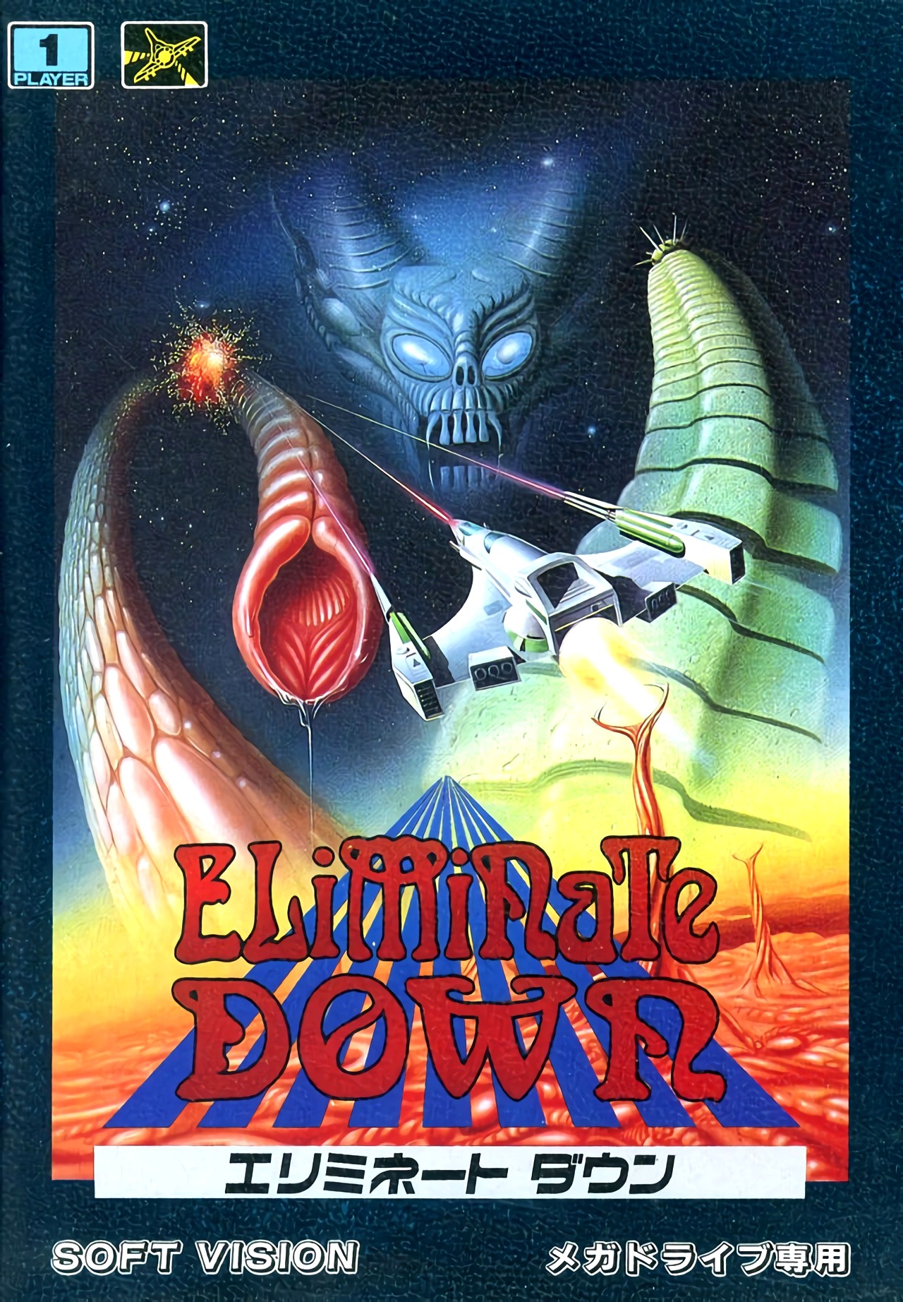 Eliminate Down Eliminate Down
