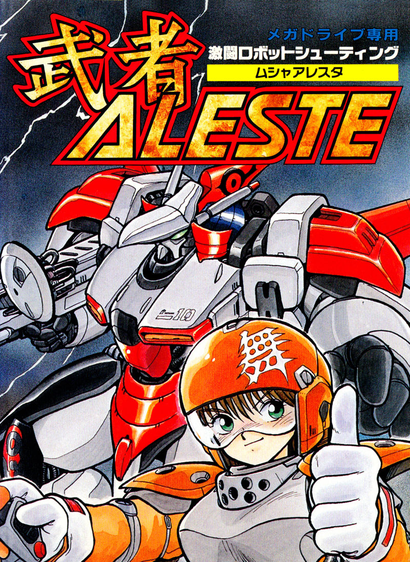 Musha Aleste: Full Metal Fighter Ellinor Musha Aleste: Full Metal Fighter Ellinor
