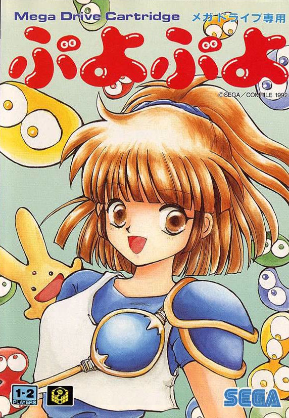 Puyo Puyo Puyo Puyo