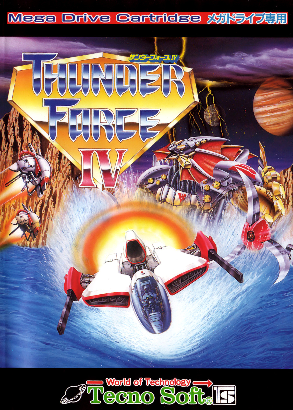 Thunder Force IV Thunder Force IV