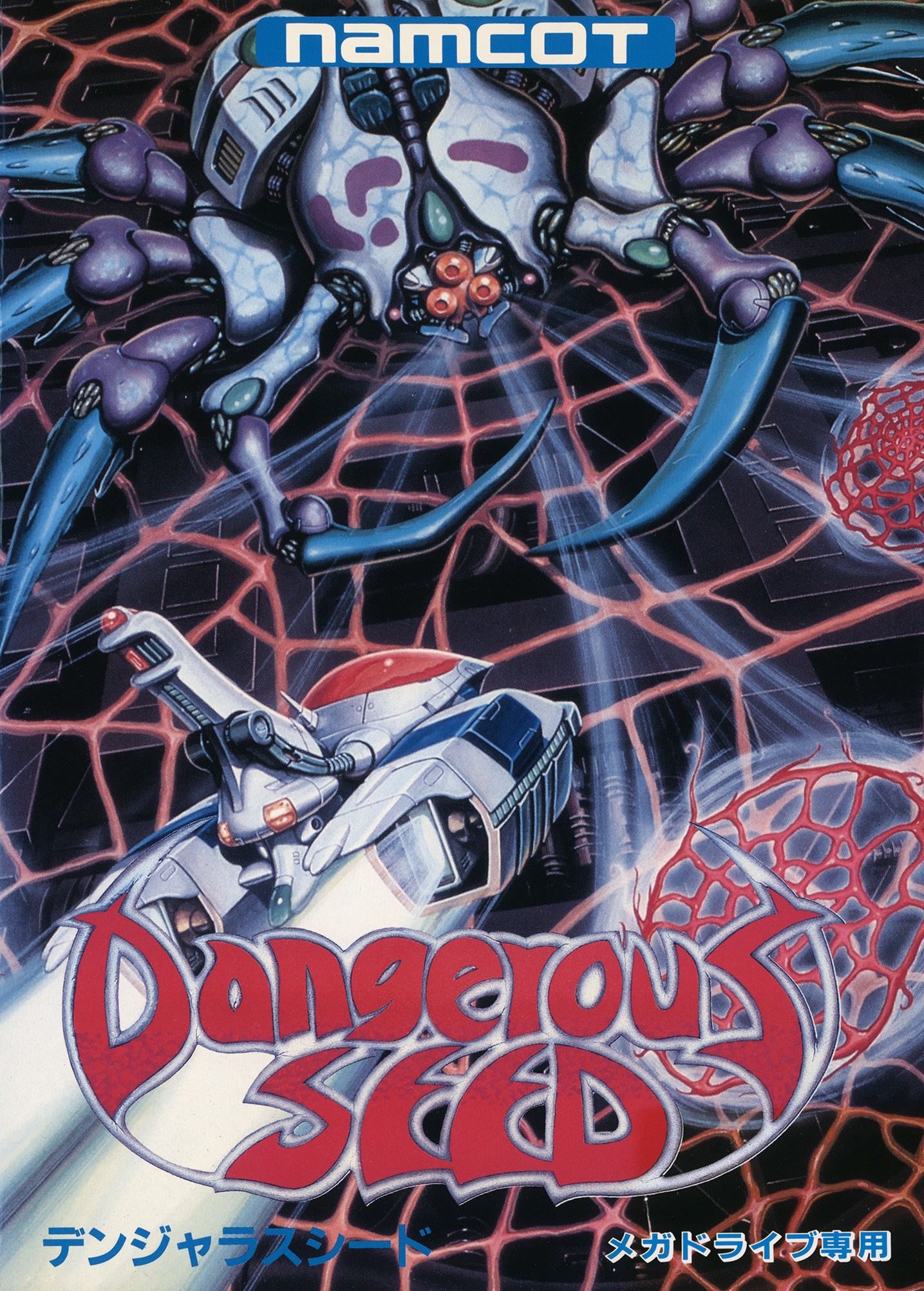 Dangerous Seed Dangerous Seed