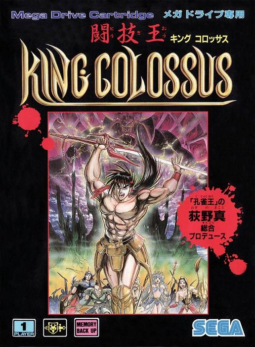 Tougiou King Colossus