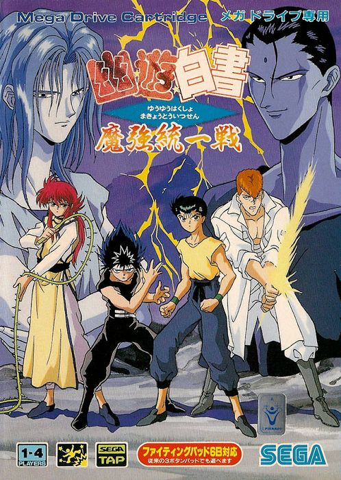 Yu Yu Hakusho: Makyou Toitsusen