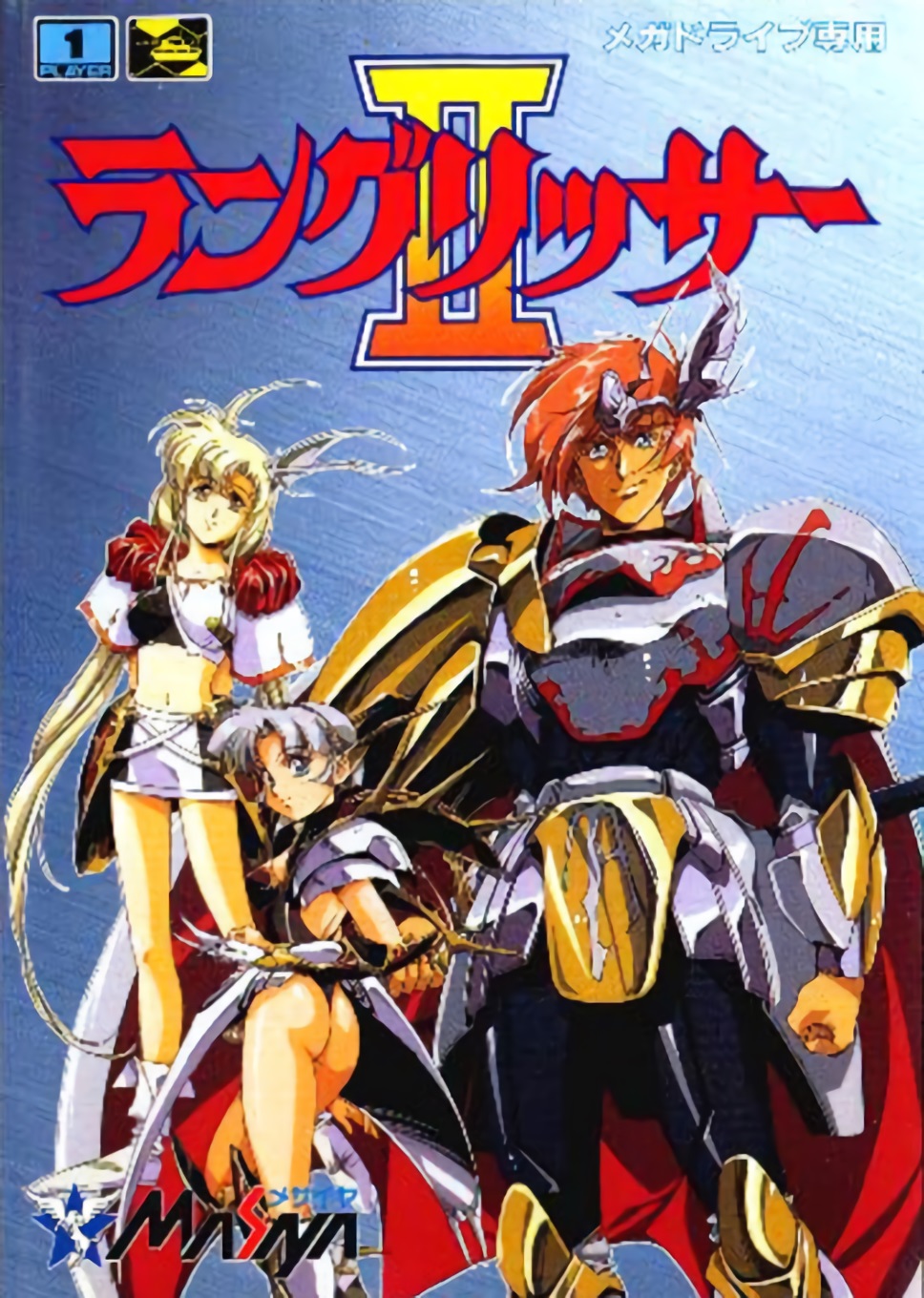 Langrisser II Langrisser II