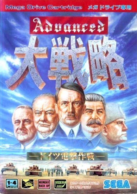 Advanced Daisenryaku: Deutsch Dengeki Sakusen Advanced Daisenryaku: Deutsch Dengeki Sakusen