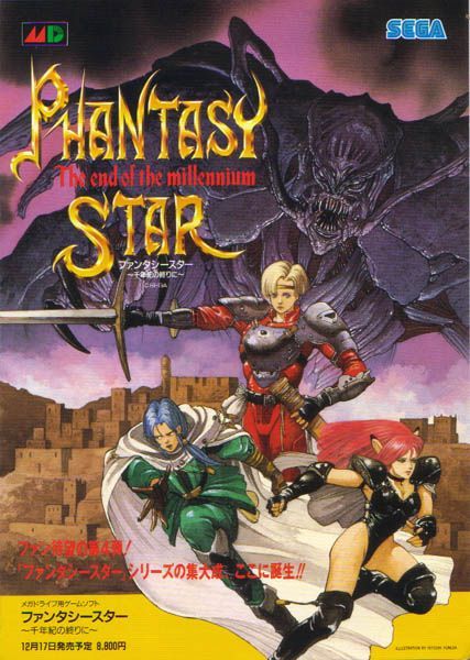 Phantasy Star IV: The End of the Millennium