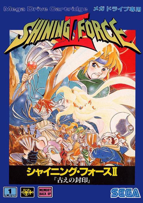 Shining Force II: Inishie no Fuuin