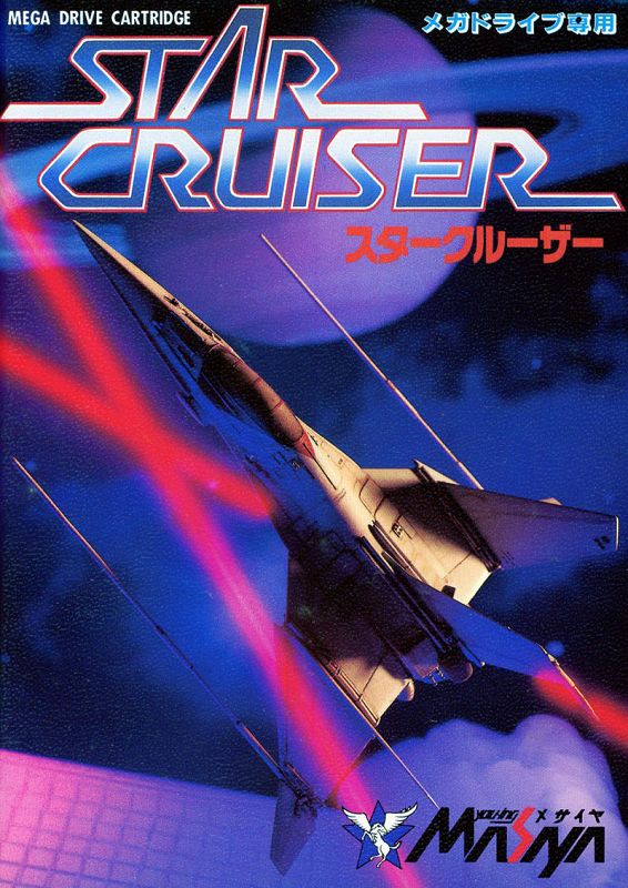 Star Cruiser