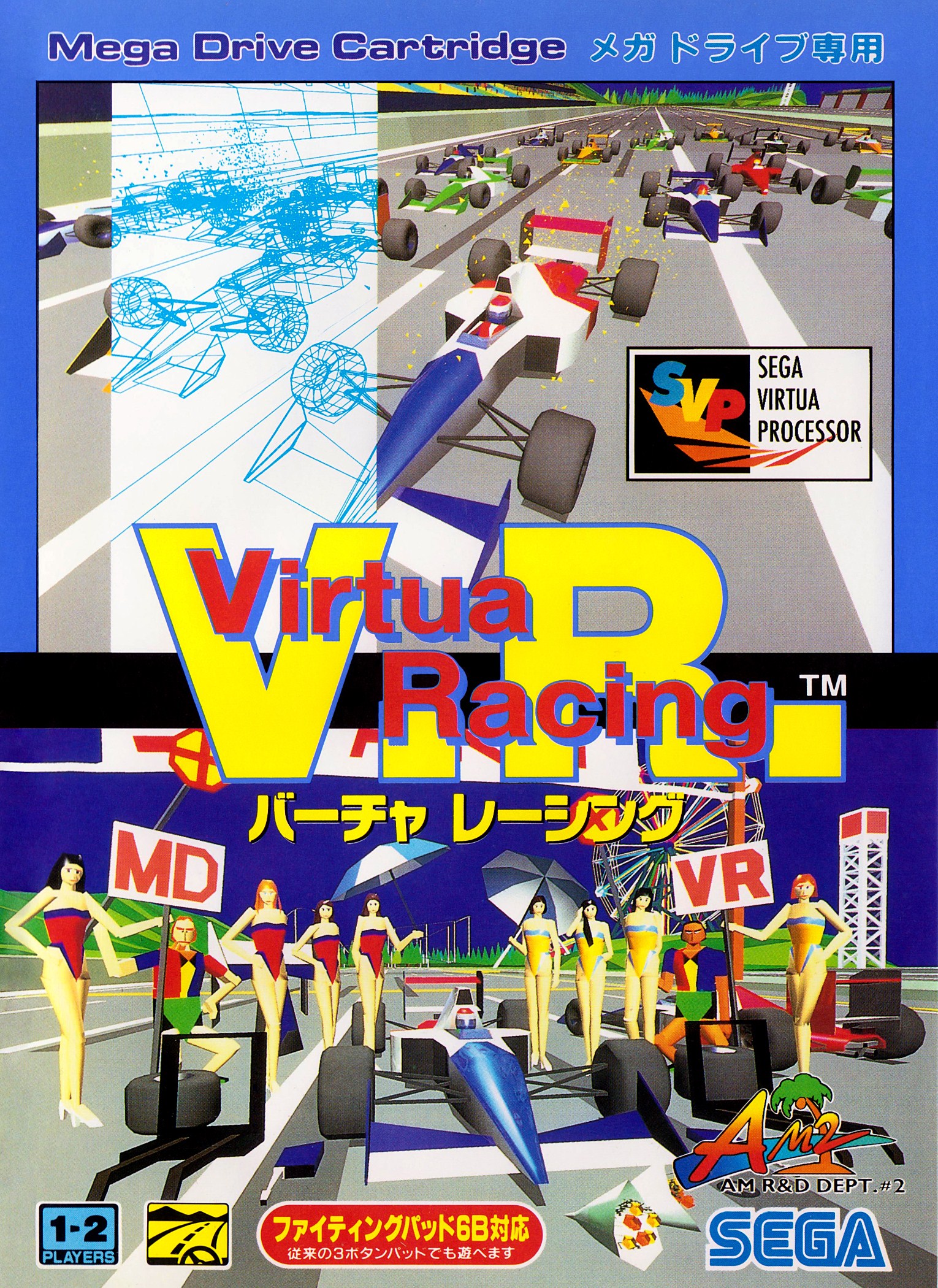 Virtua Racing Virtua Racing