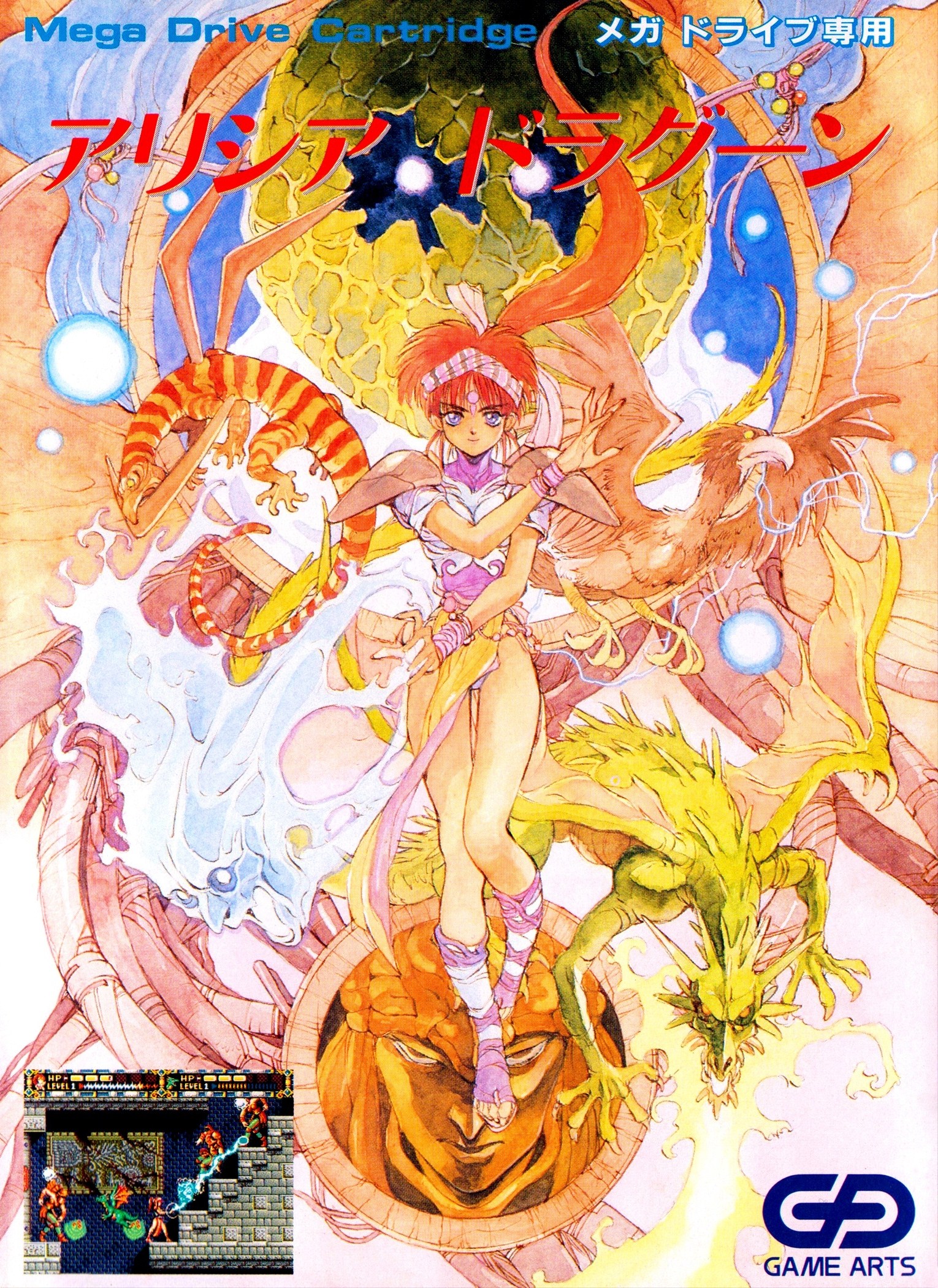 Alisia Dragoon Alisia Dragoon