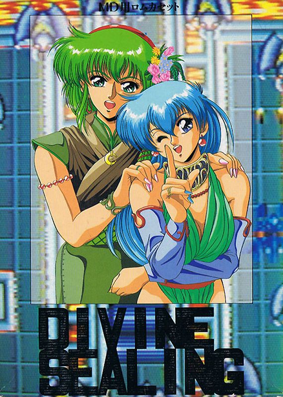 Divine Sealing Divine Sealing