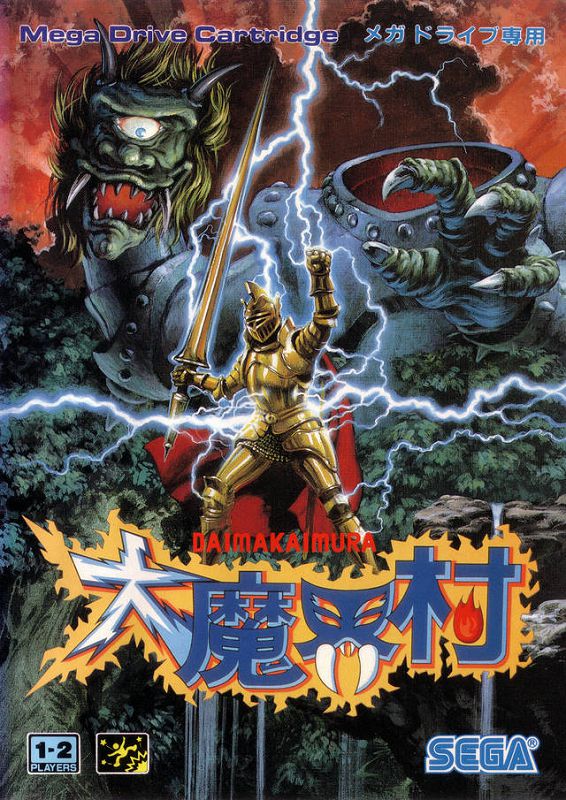 Daimakaimura Daimakaimura