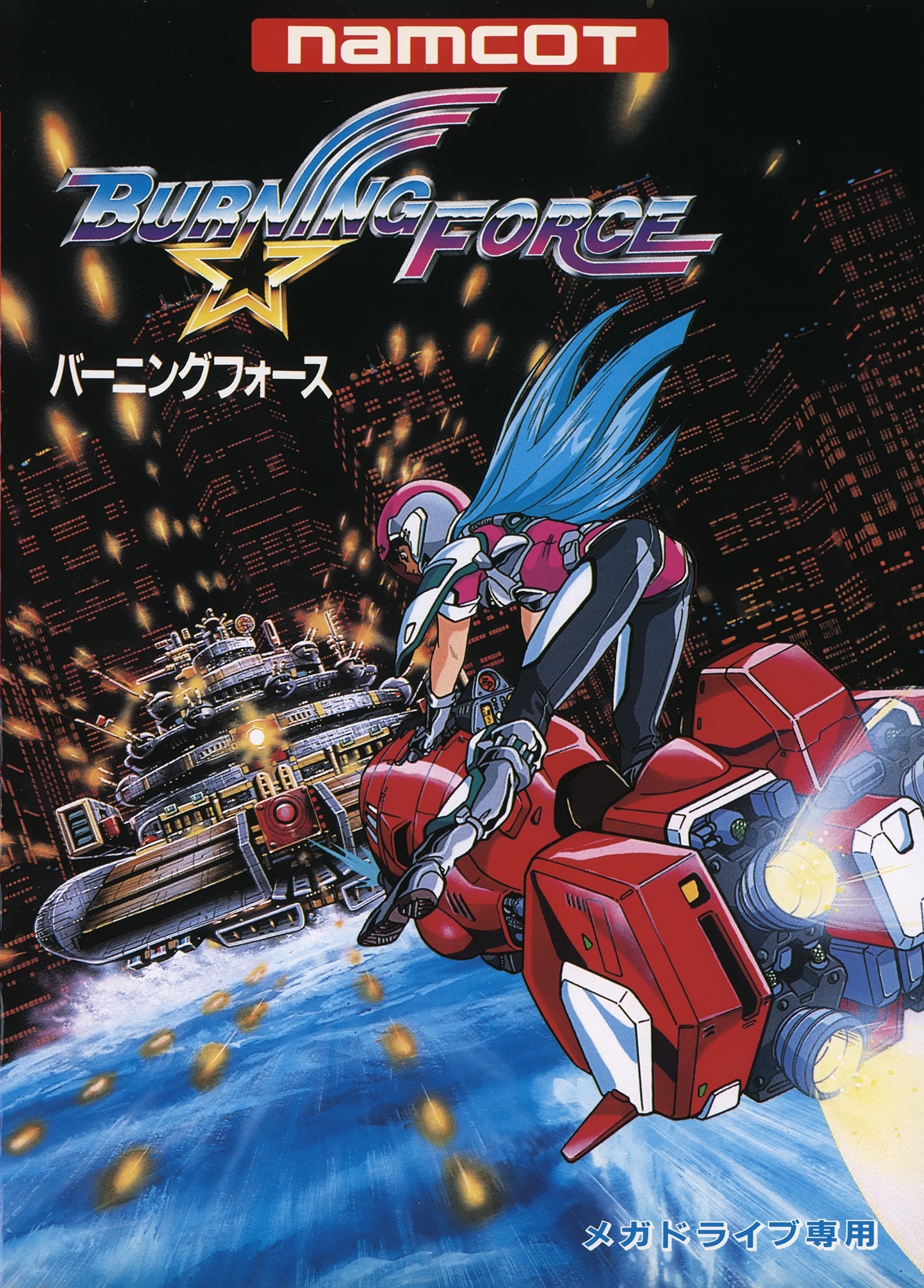 Burning Force Burning Force