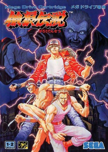 Garou Densetsu: Shukumei no Tatakai Garou Densetsu: Shukumei no Tatakai