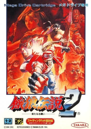 Garou Densetsu 2: Aratanaru Tatakai Garou Densetsu 2: Aratanaru Tatakai