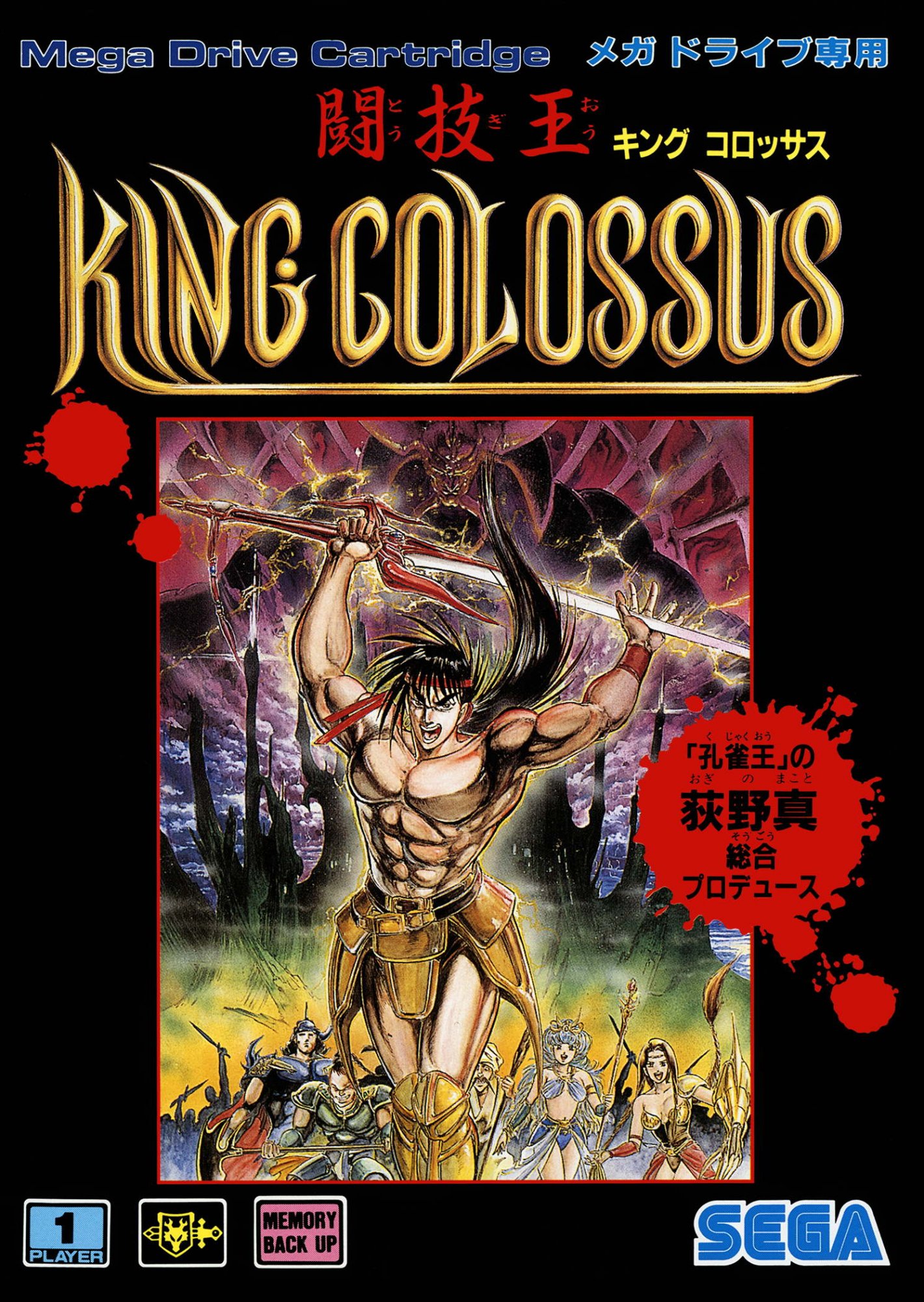 Tougiou King Colossus Tougiou King Colossus