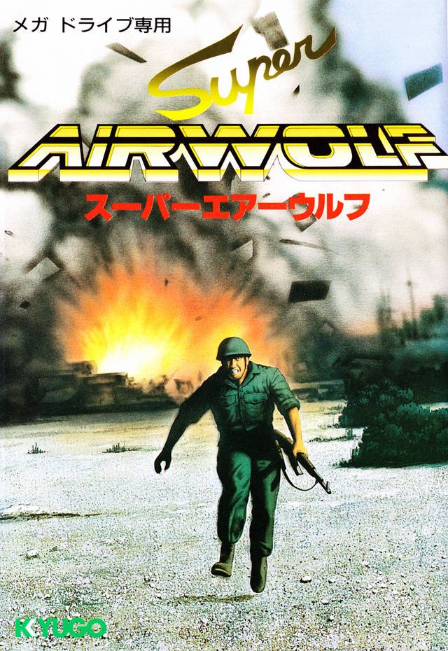 Super Airwolf Super Airwolf