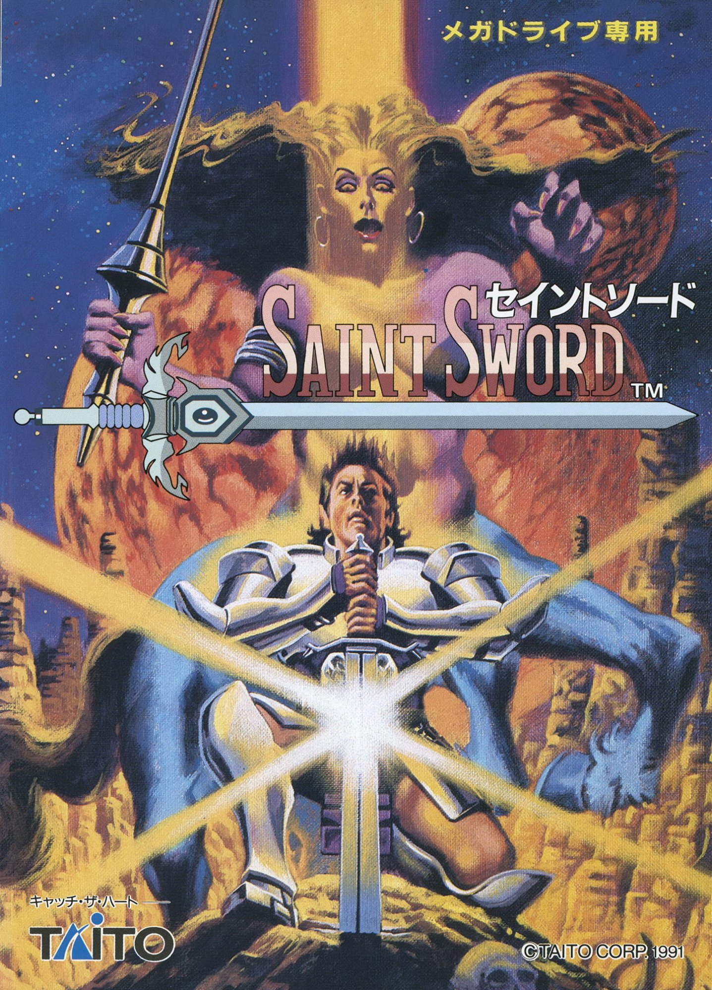 Saint Sword Saint Sword