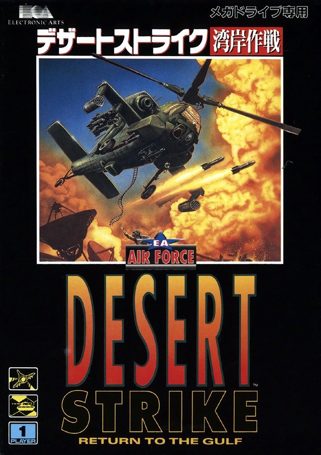 Desert Strike: Wangan Sakusen Desert Strike: Wangan Sakusen