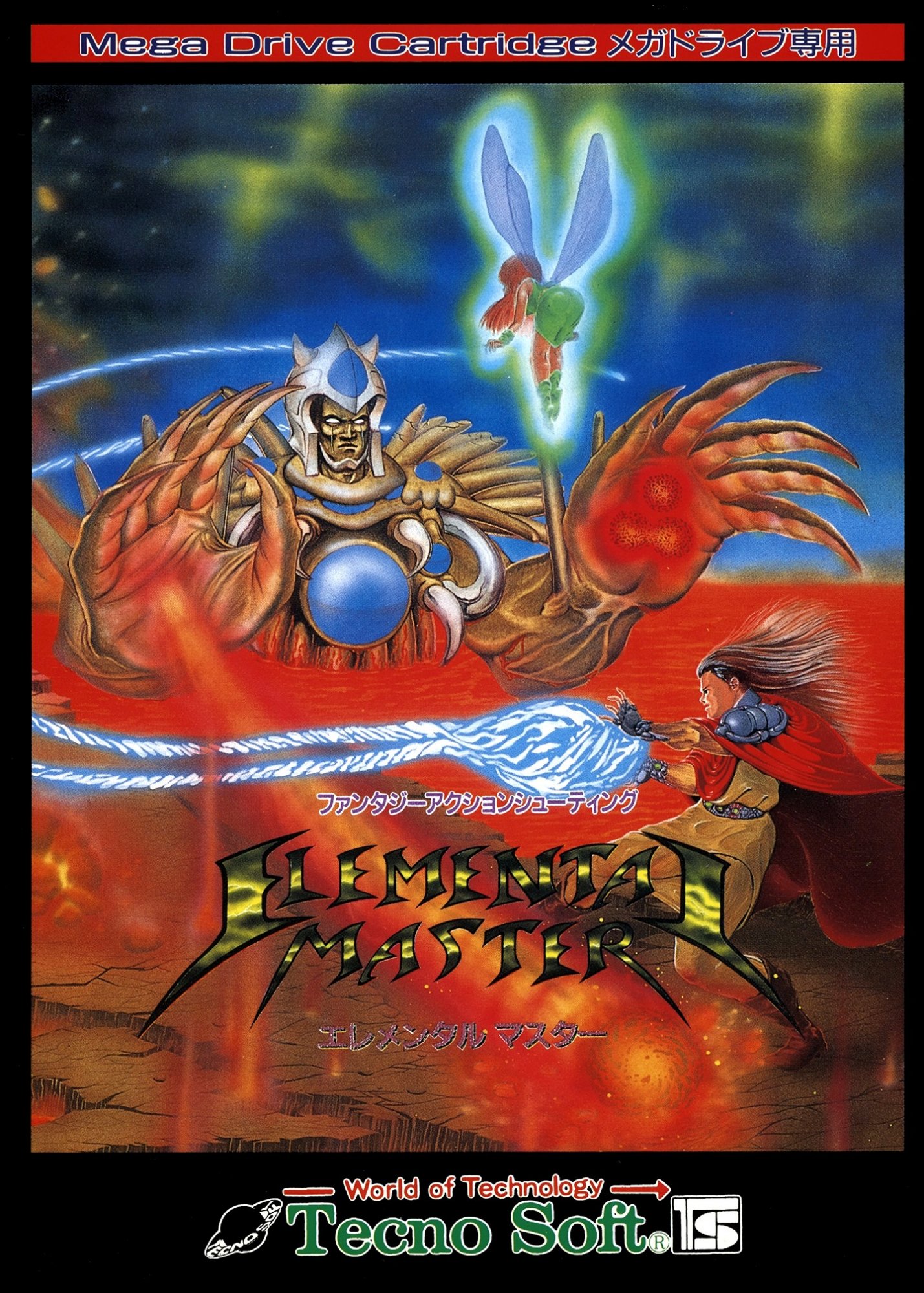 Elemental Master Elemental Master