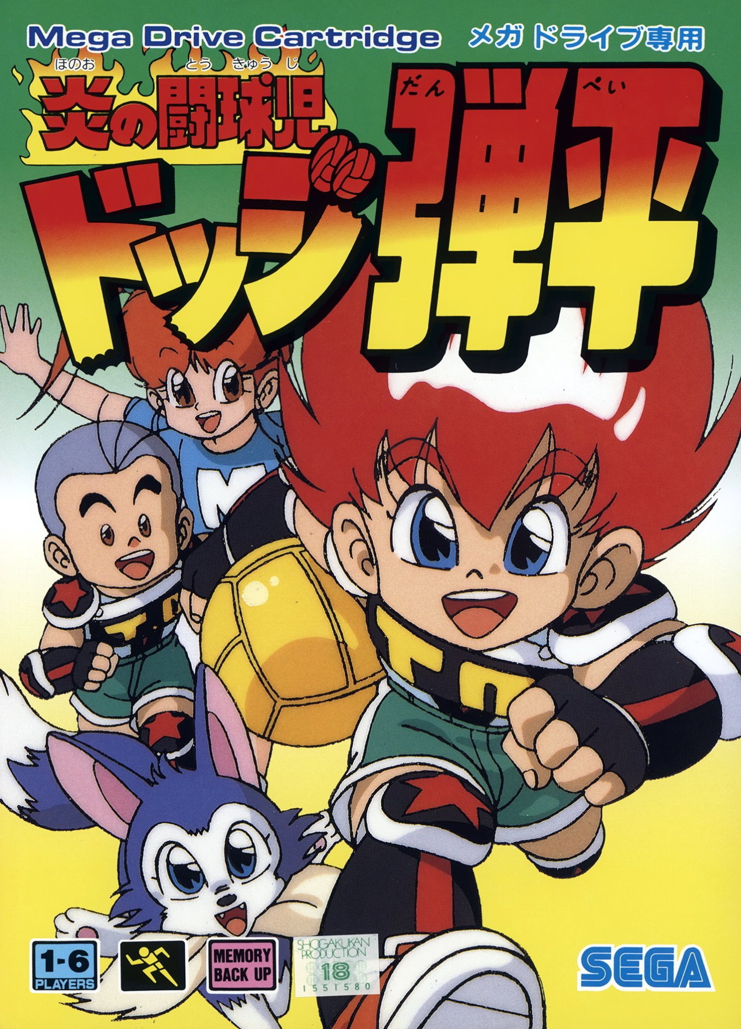 Honoo no Toukyuuji: Dodge Danpei Honoo no Toukyuuji: Dodge Danpei