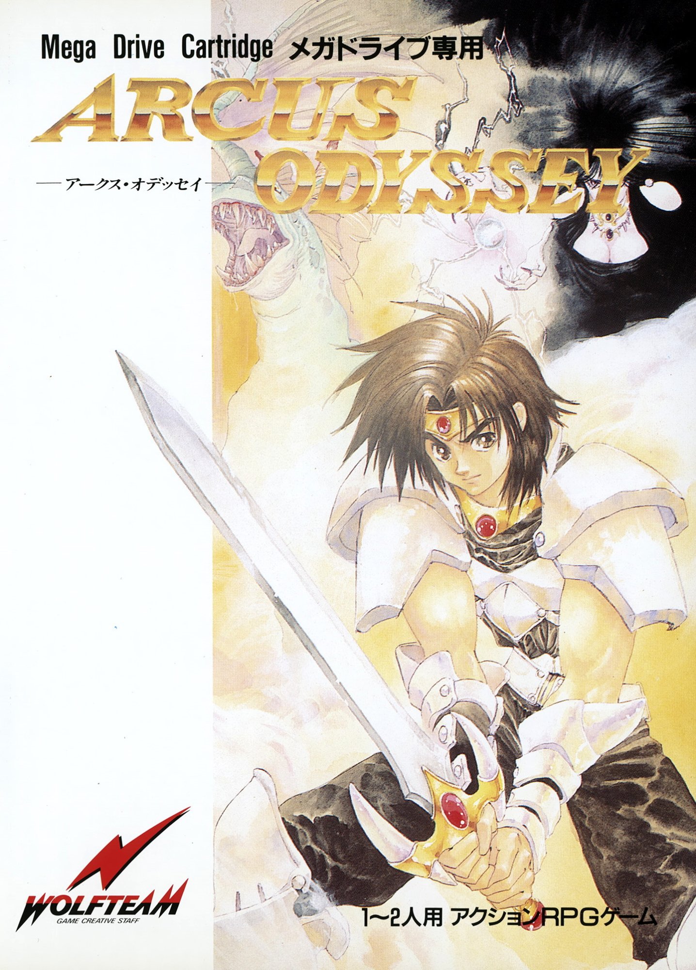 Arcus Odyssey Arcus Odyssey