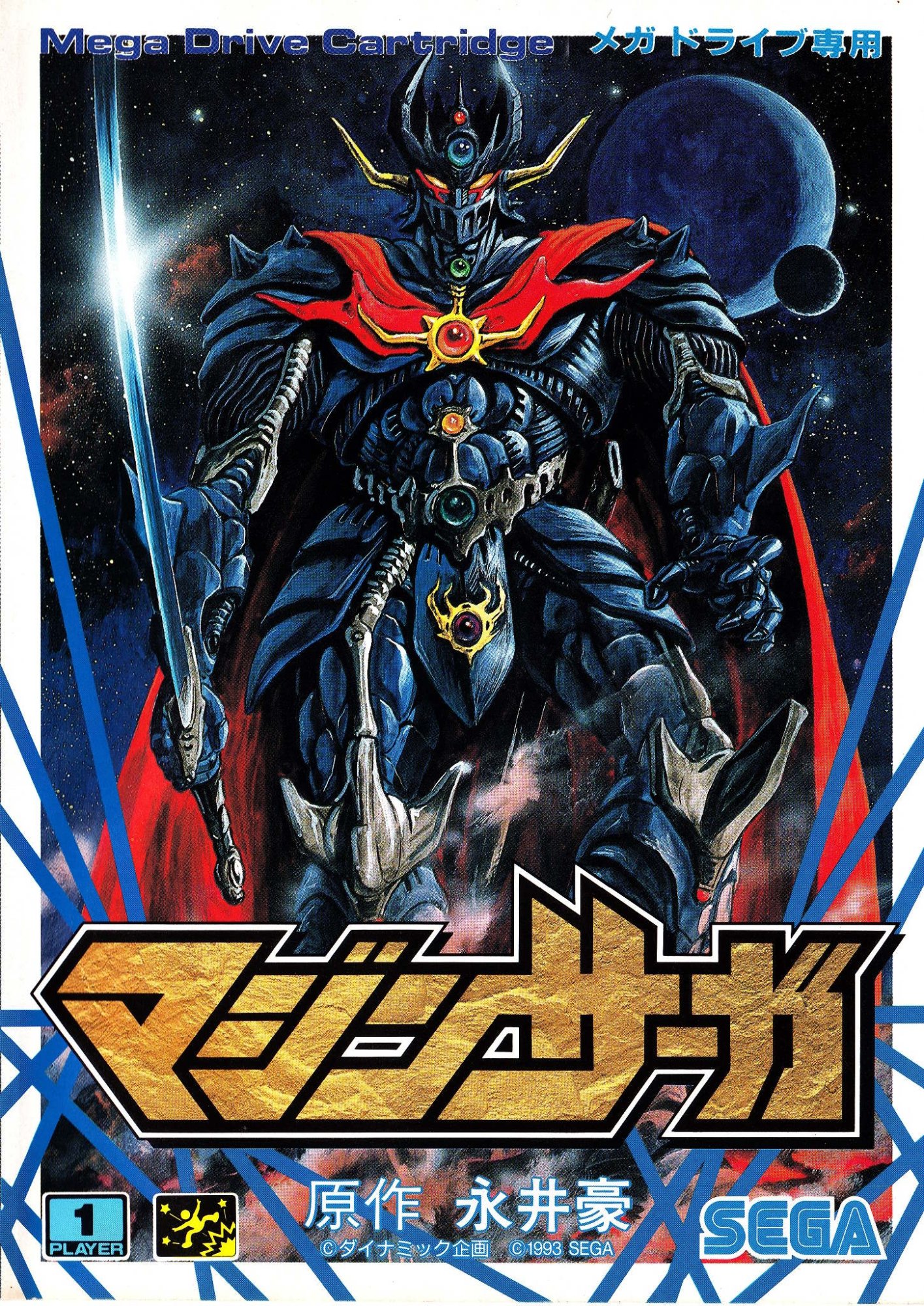 Mazin Saga Mazin Saga