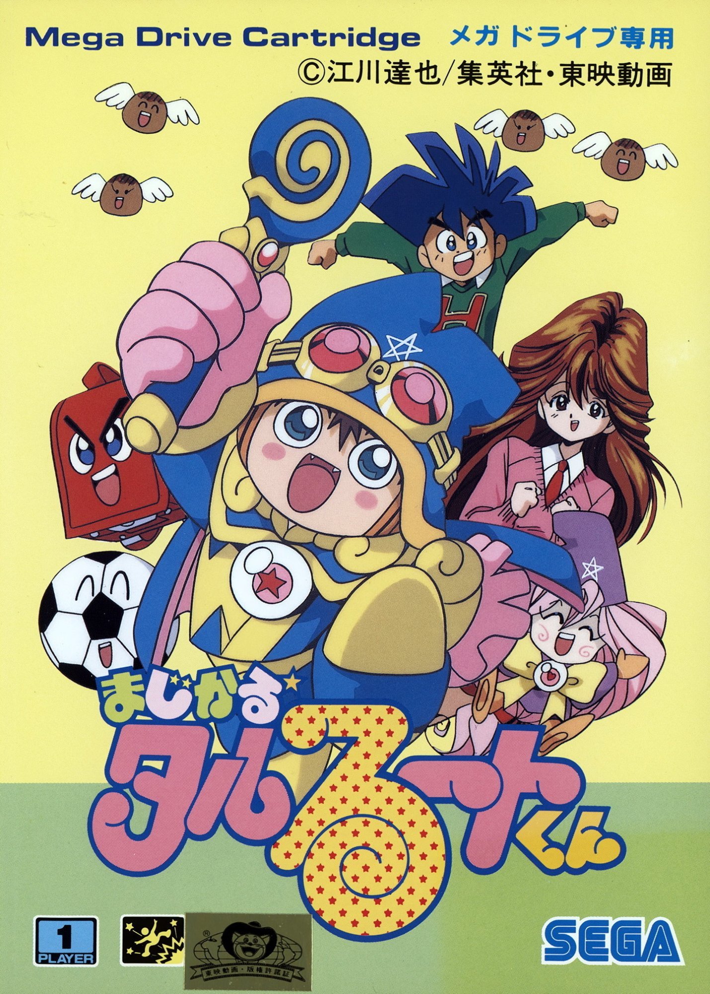 Magical Taruruuto-Kun Magical Taruruuto-Kun
