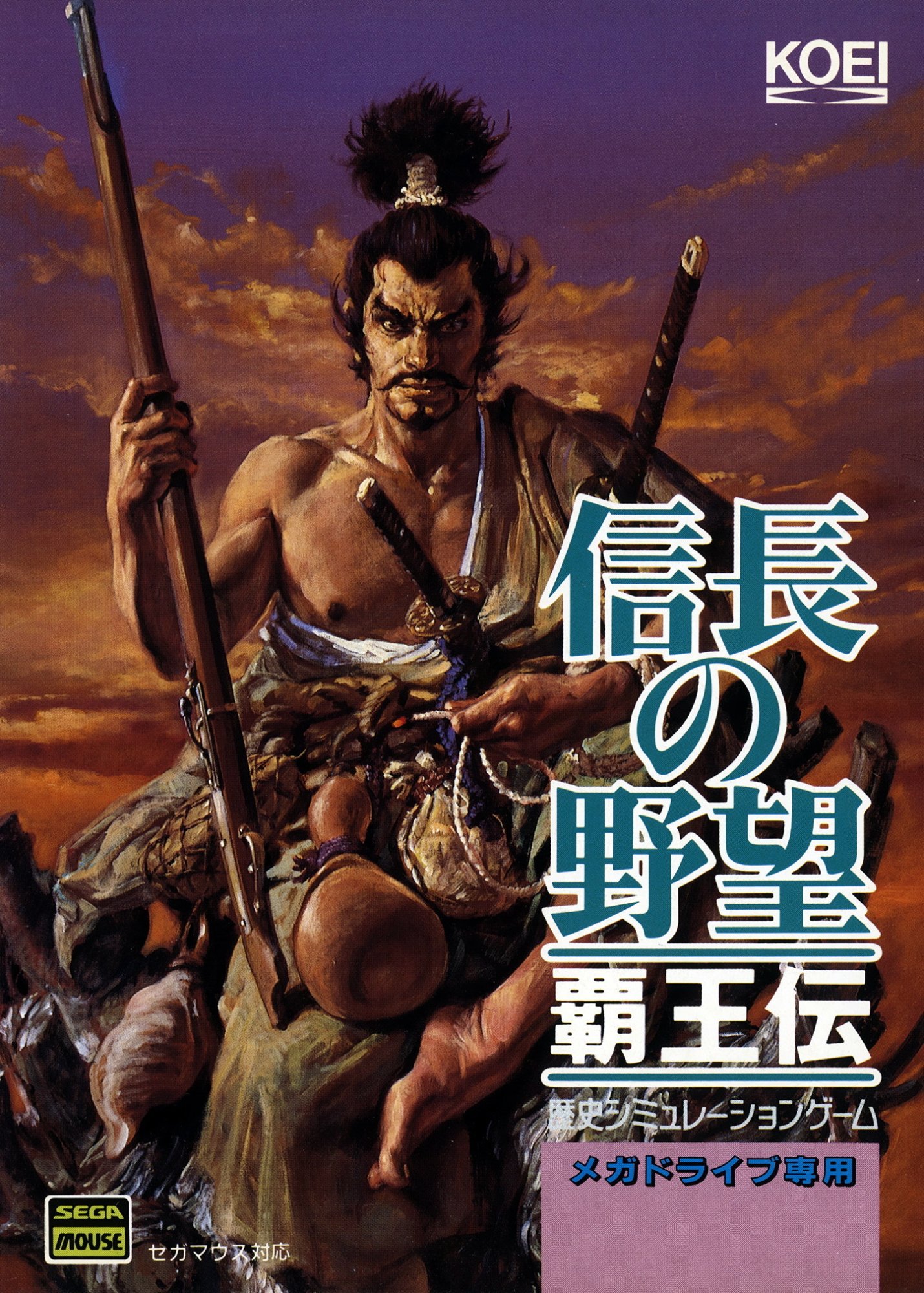 Nobunaga no Yabou: Haouden Nobunaga no Yabou: Haouden