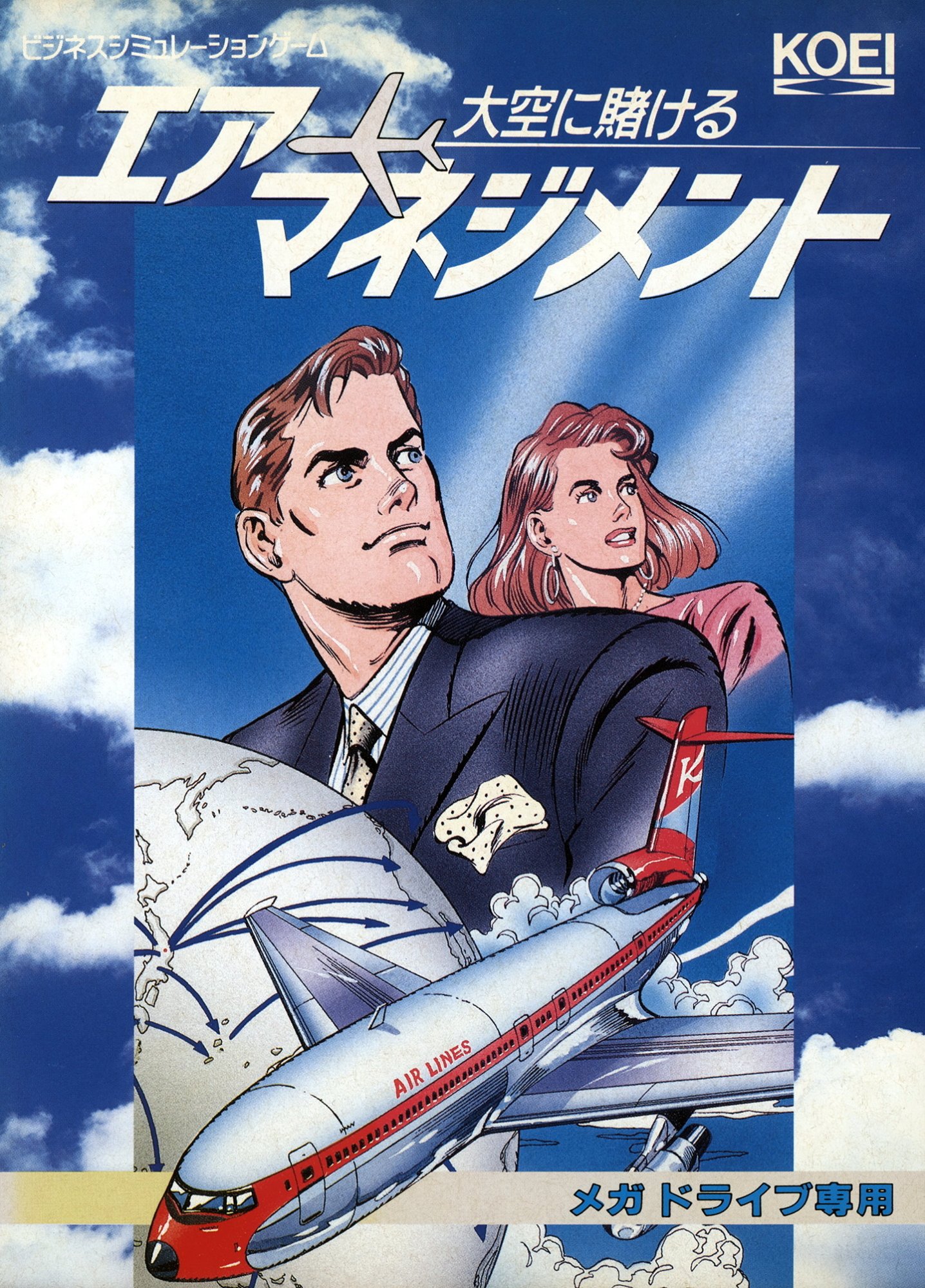 Air Management: Oozora ni Kakeru Air Management: Oozora ni Kakeru