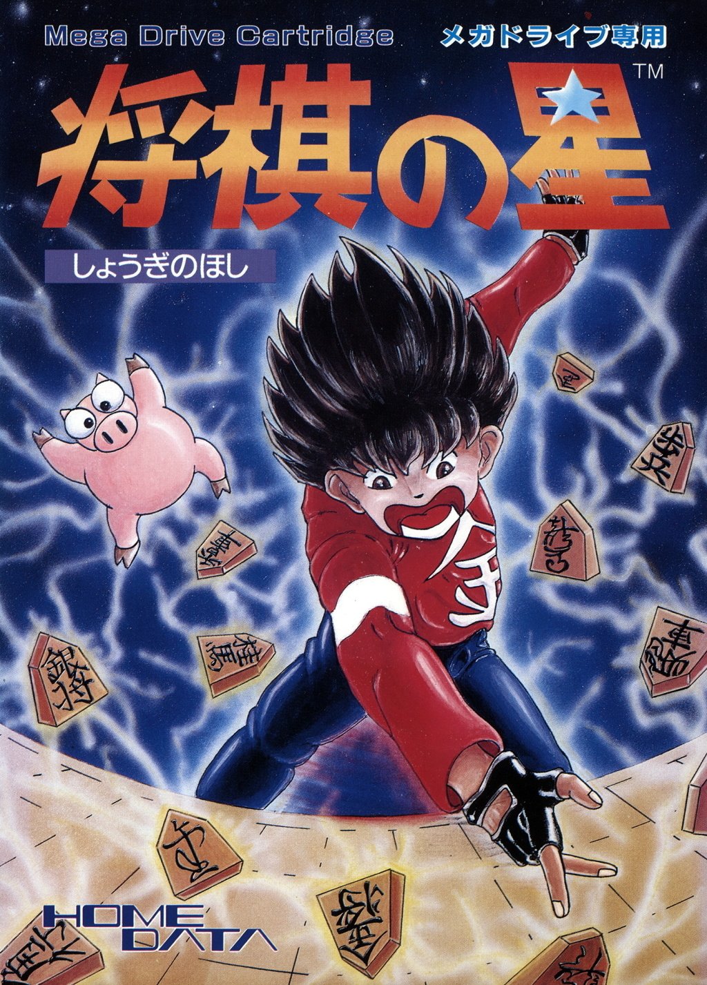 Shougi no Hoshi Shougi no Hoshi