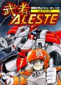 Musha Aleste: Full Metal Fighter Ellinor