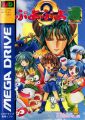 Puyo Puyo 2