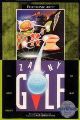 Zany Golf