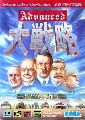 Advanced Daisenryaku: Deutsch Dengeki Sakusen